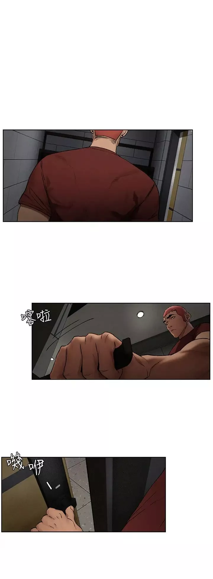 衝突-第131话-我是来爽的 - 图片 32