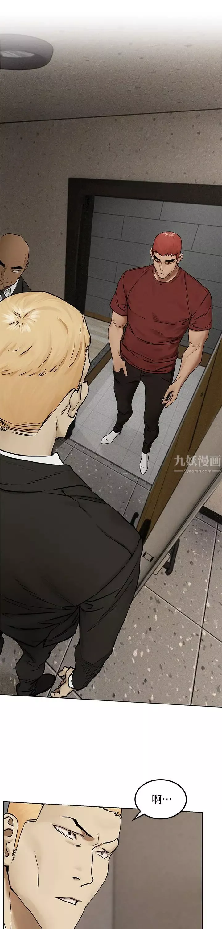 衝突第131話-我是來爽的