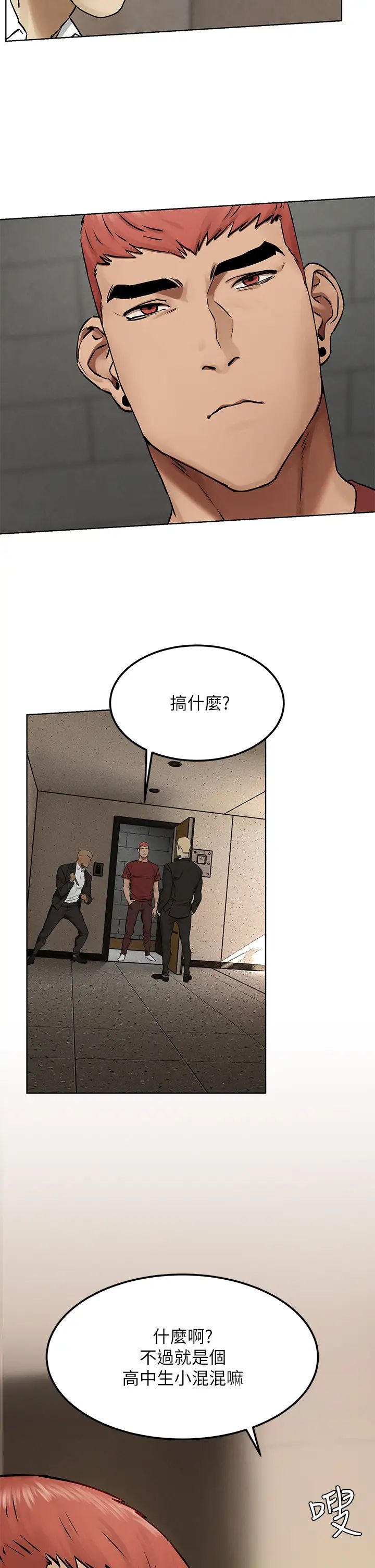 衝突第131话-我是来爽的