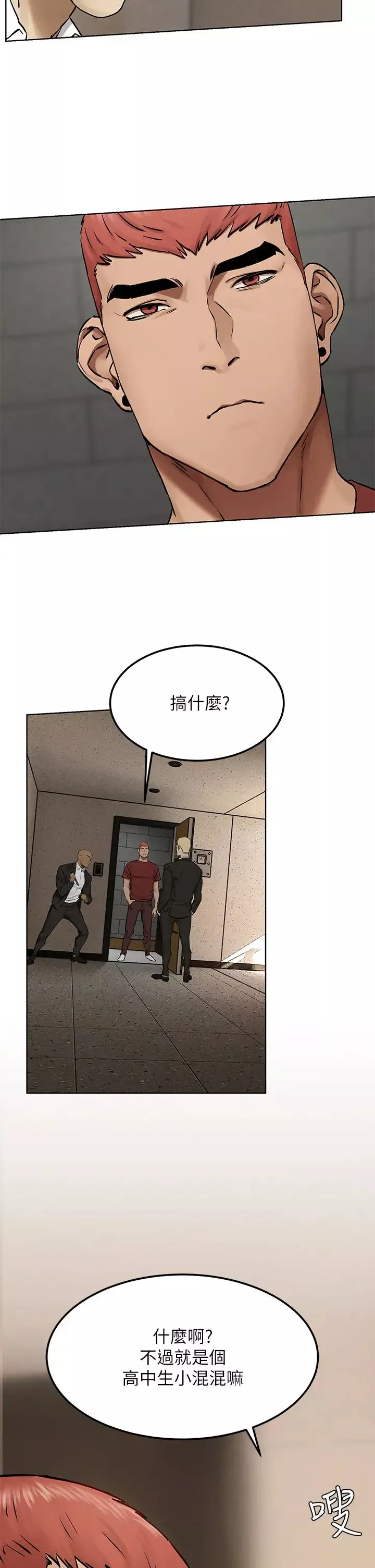 衝突第131話-我是來爽的