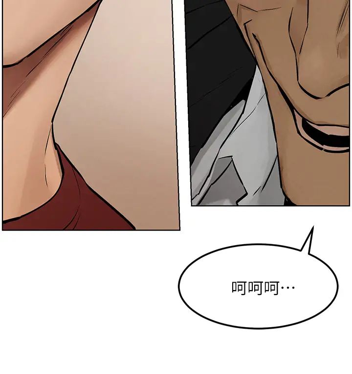 衝突第131話-我是來爽的