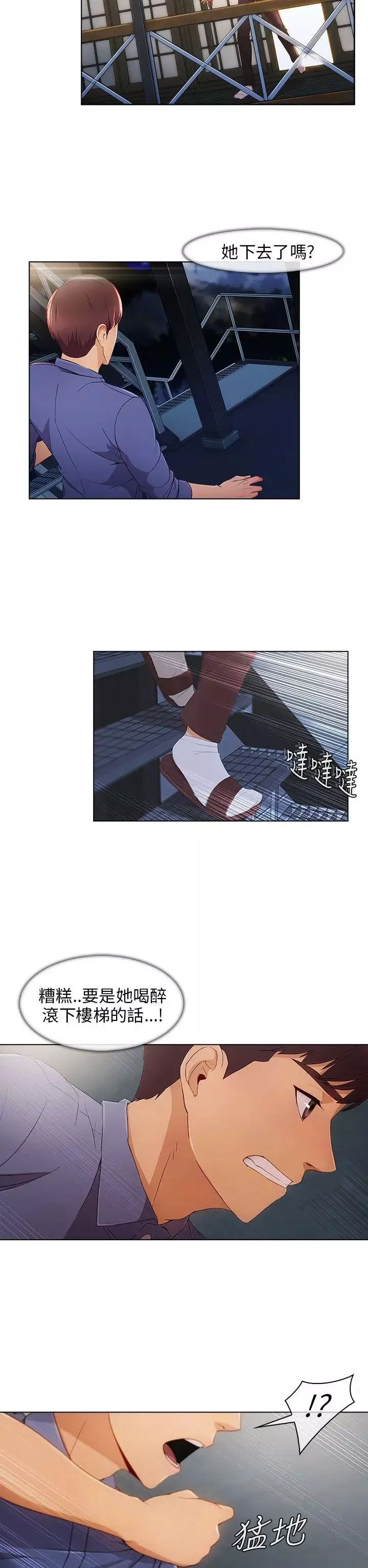 湘亞:積極追求攻勢第4话
