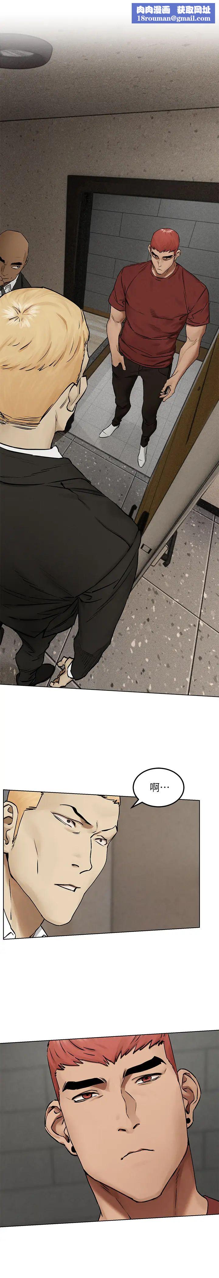 衝突第132话-下次再来就杀了他们