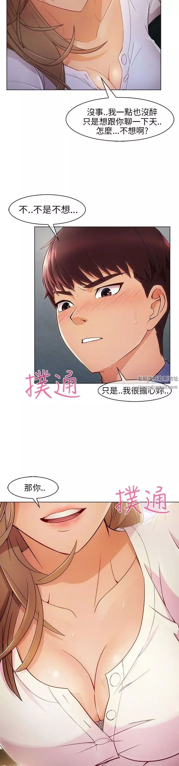 湘亚:积极追求攻势-第4话 - 图片 5