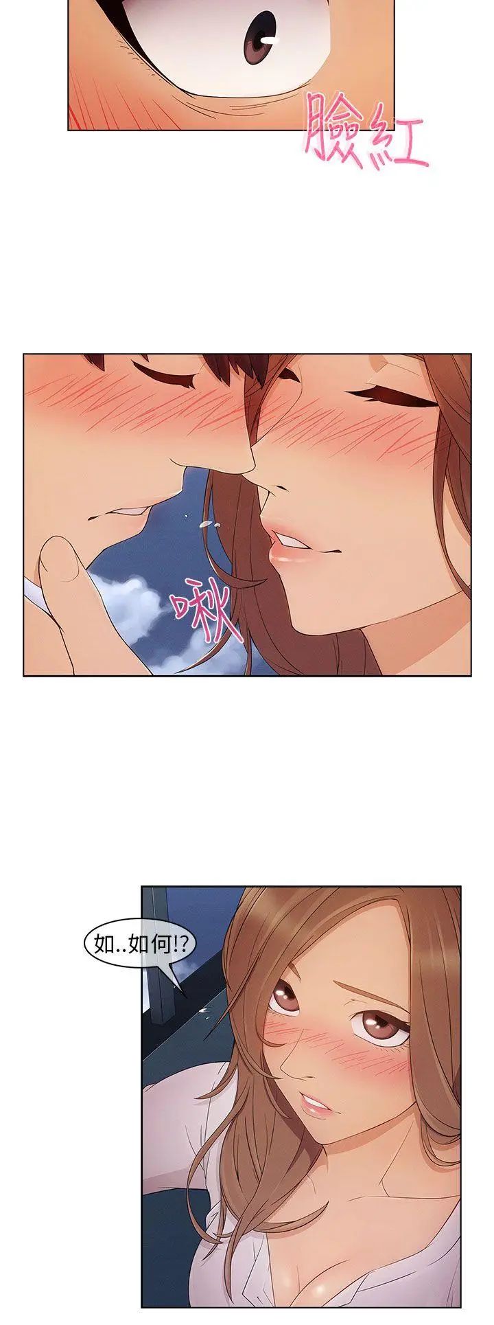 湘亚:积极追求攻势第4话