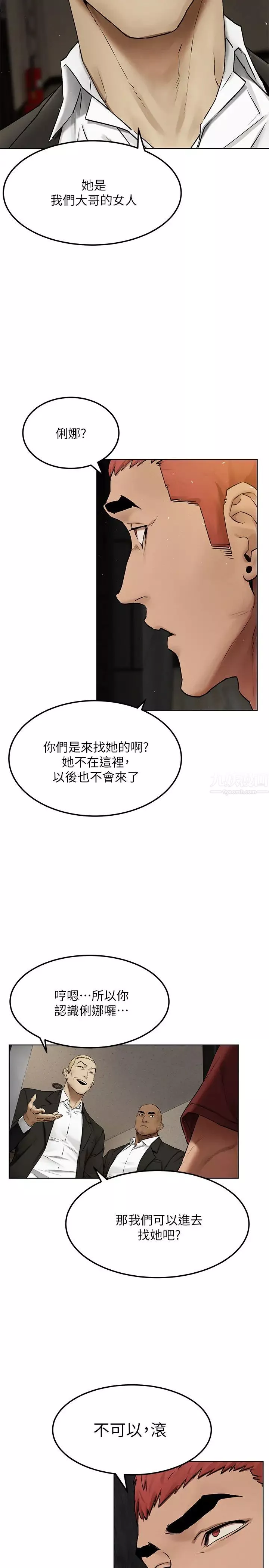 衝突第132話-下次再來就殺了他們