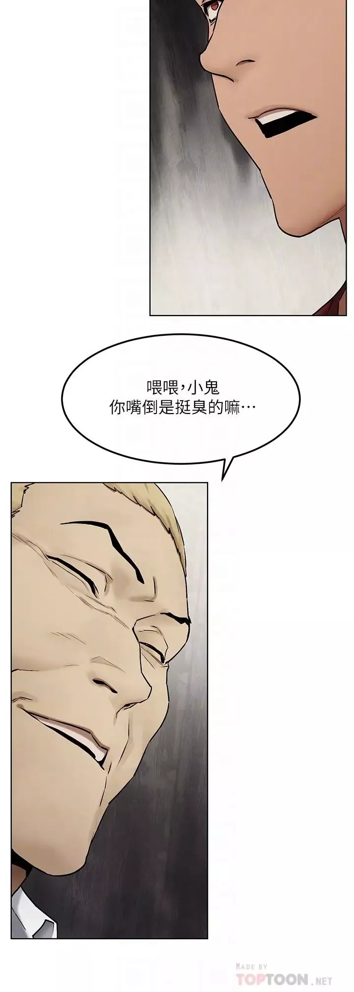 衝突第132話-下次再來就殺了他們