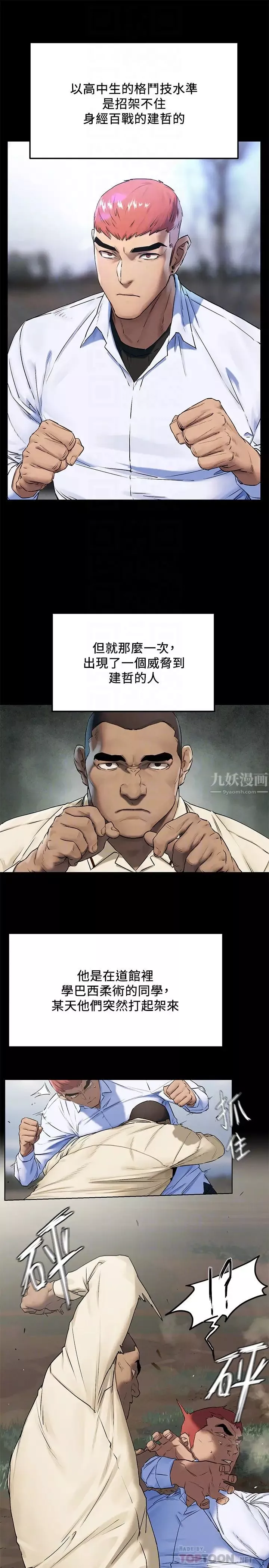 衝突第132話-下次再來就殺了他們
