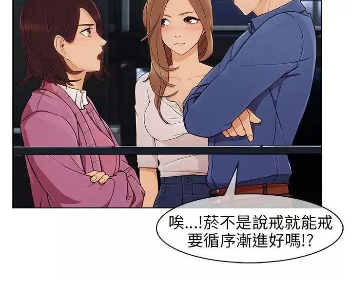 湘亞:積極追求攻勢第4话