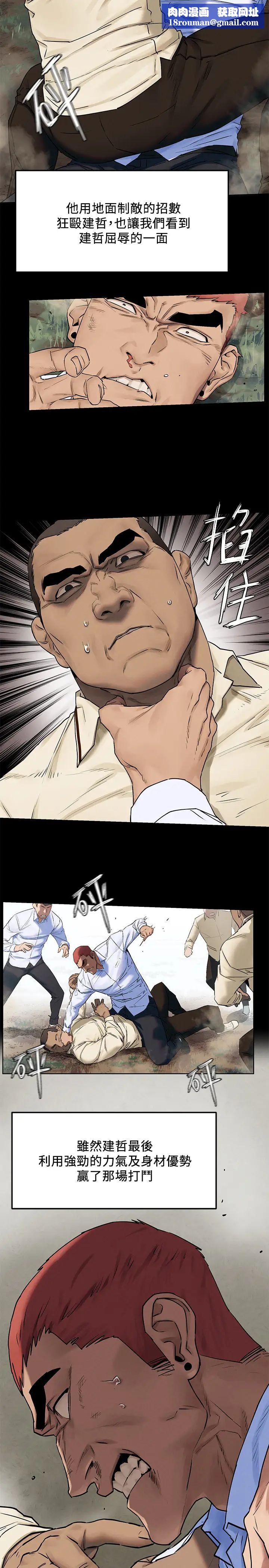 衝突第132话-下次再来就杀了他们