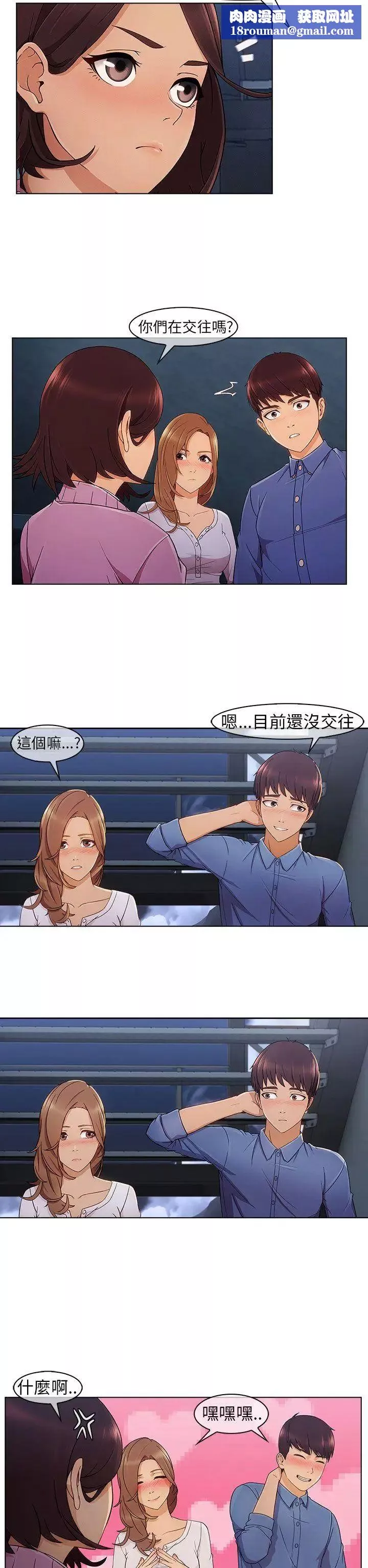 湘亚:积极追求攻势-第4话 - 图片 19