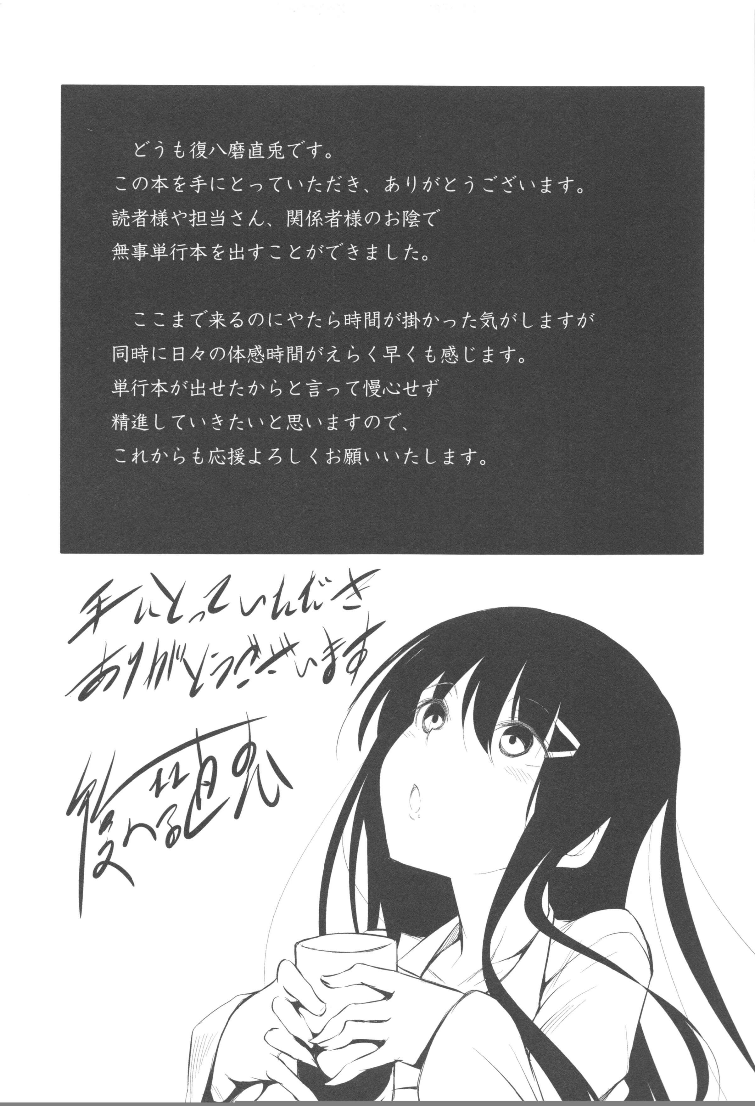 [復八磨直兎]つゆまみれ4Pリーフレット[新視界&清純突破漢化][復八磨直兎]つゆまみれ+4Pリーフレット[新視界&清純突破漢化]