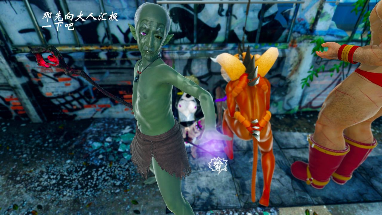 [3D]破界纪元番外篇番外篇15-护送[上]