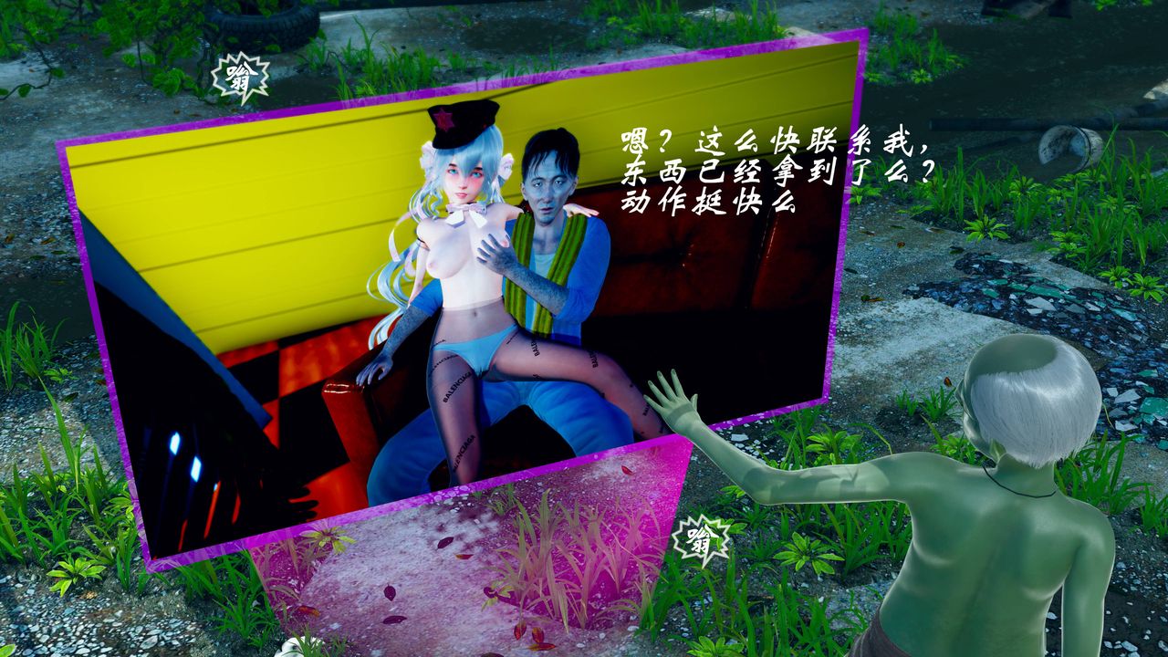 [3D]破界纪元番外篇番外篇15-护送[上]