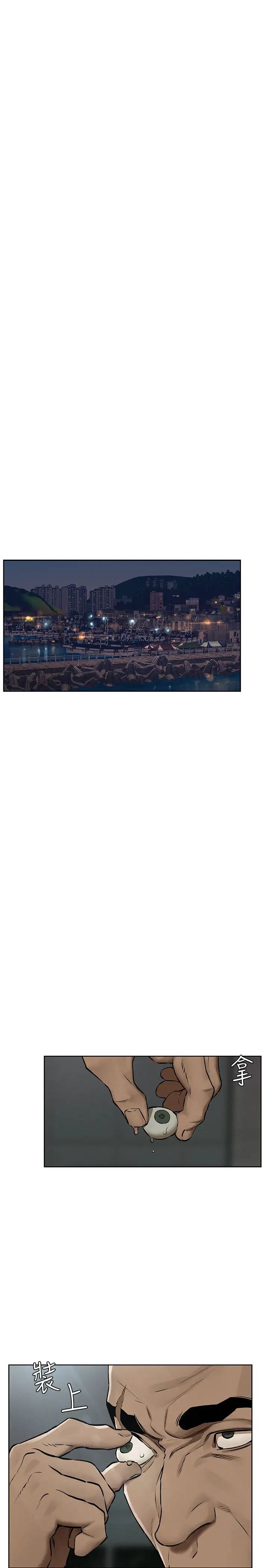 衝突第132话-下次再来就杀了他们