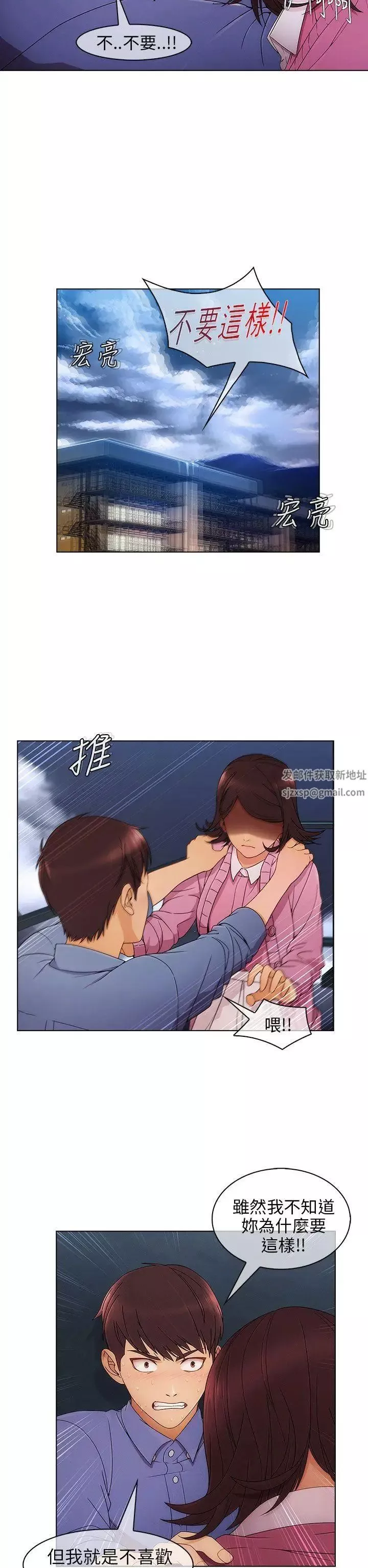 湘亚:积极追求攻势-第4话 - 图片 29