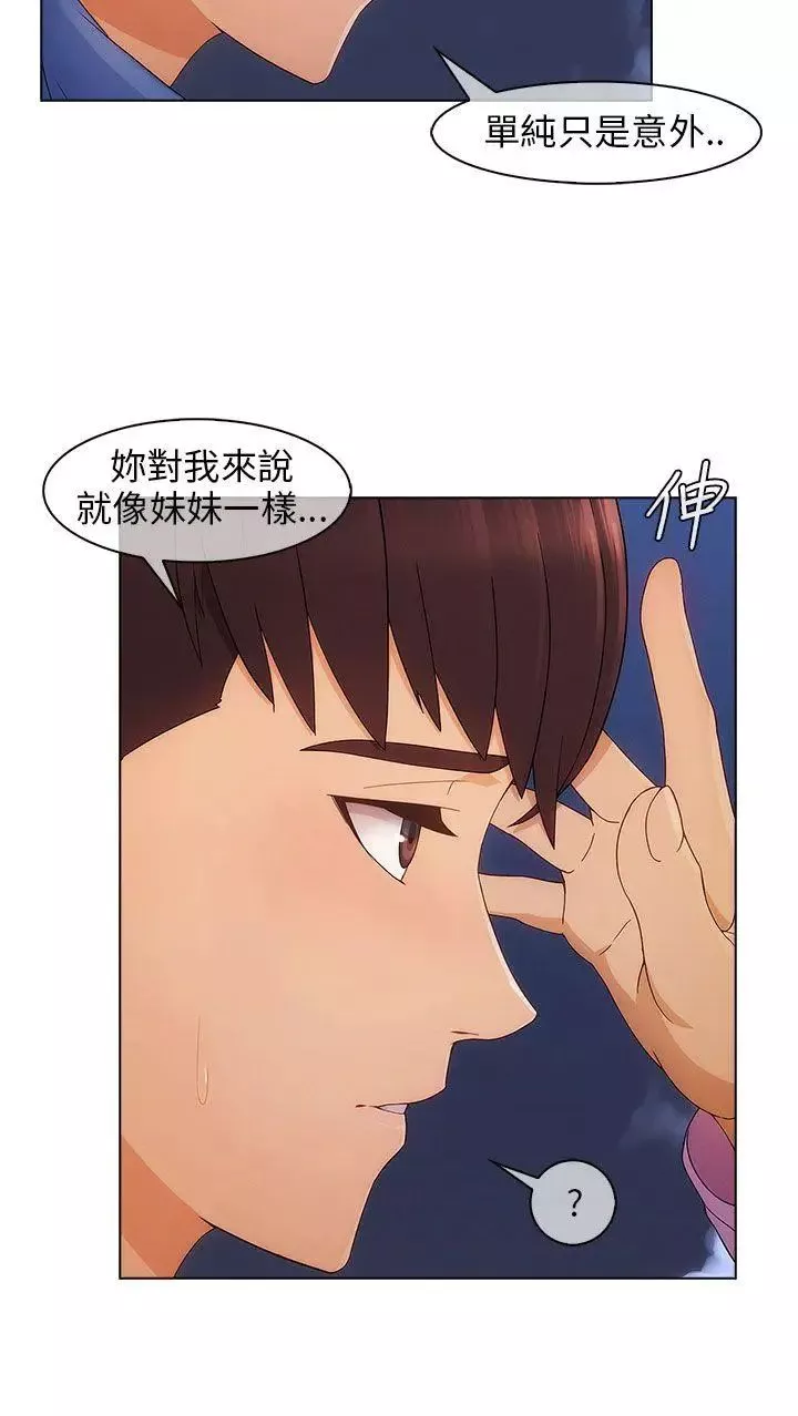 湘亚:积极追求攻势-第4话 - 图片 33