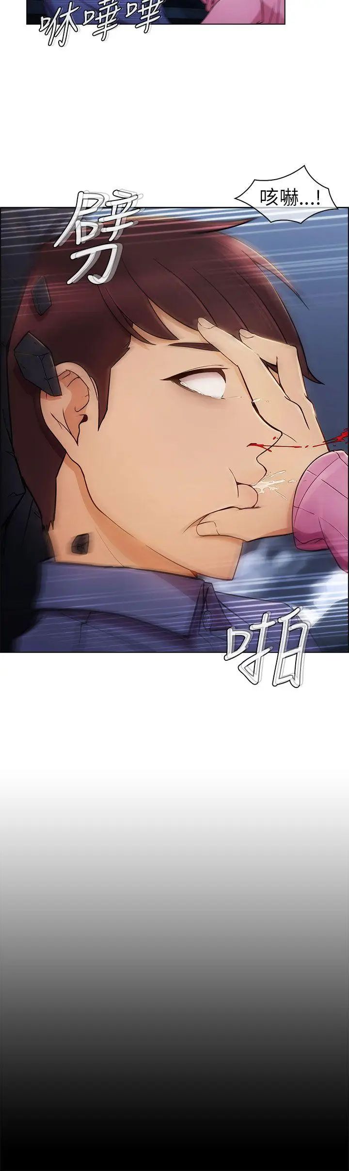 湘亚:积极追求攻势第4话