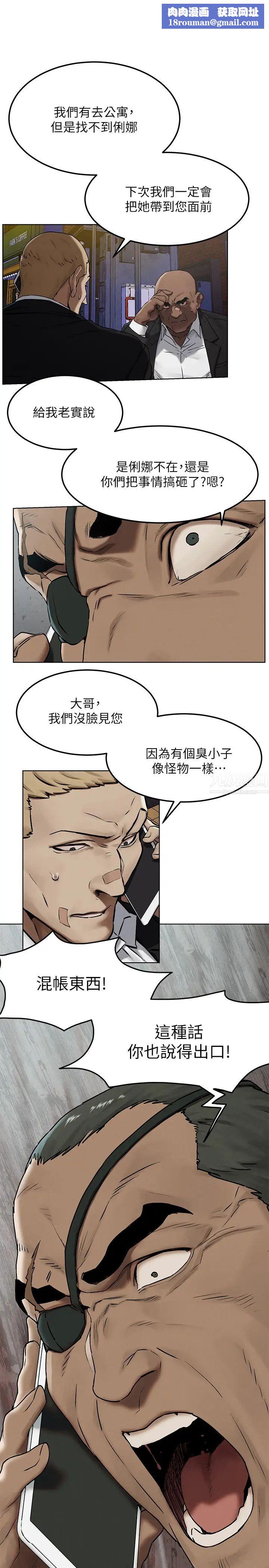 衝突第133話-好久沒上妳了