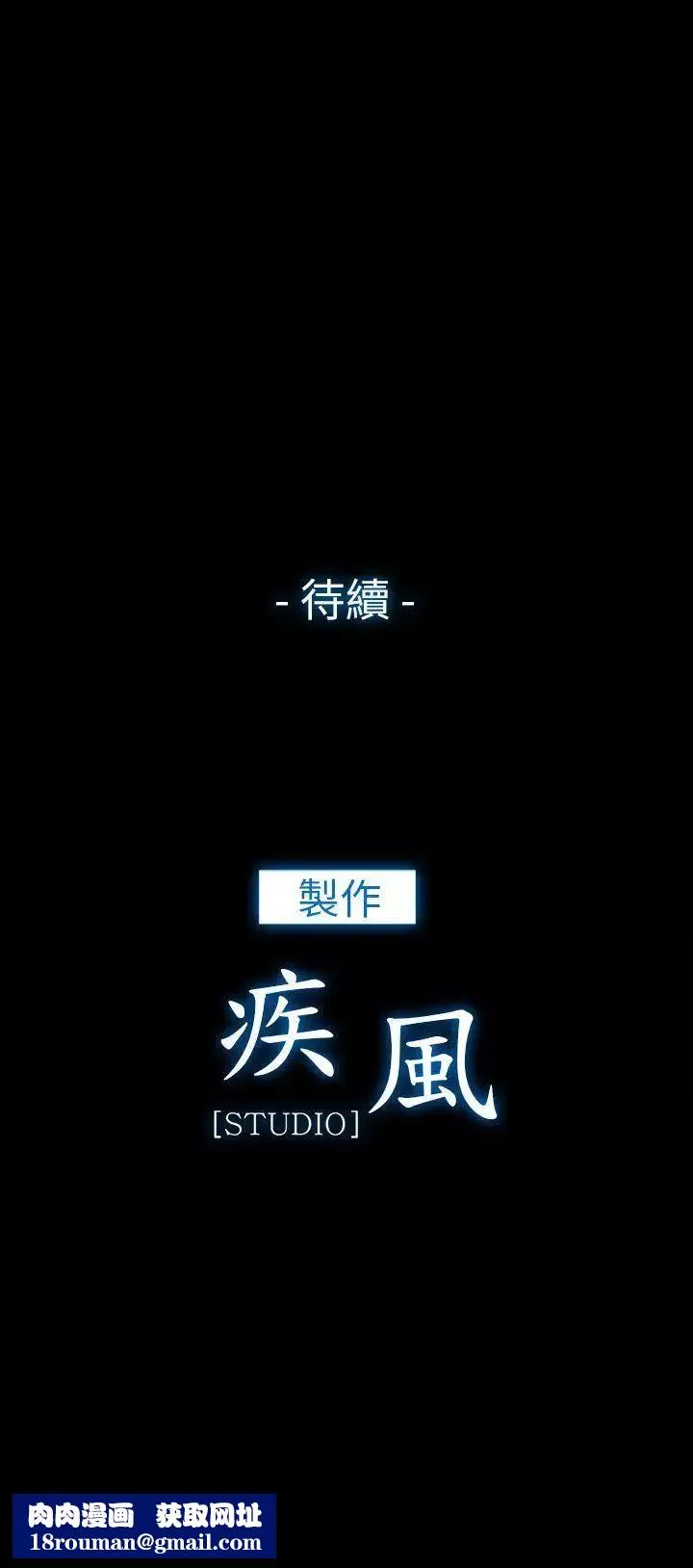 湘亞:積極追求攻勢第4话