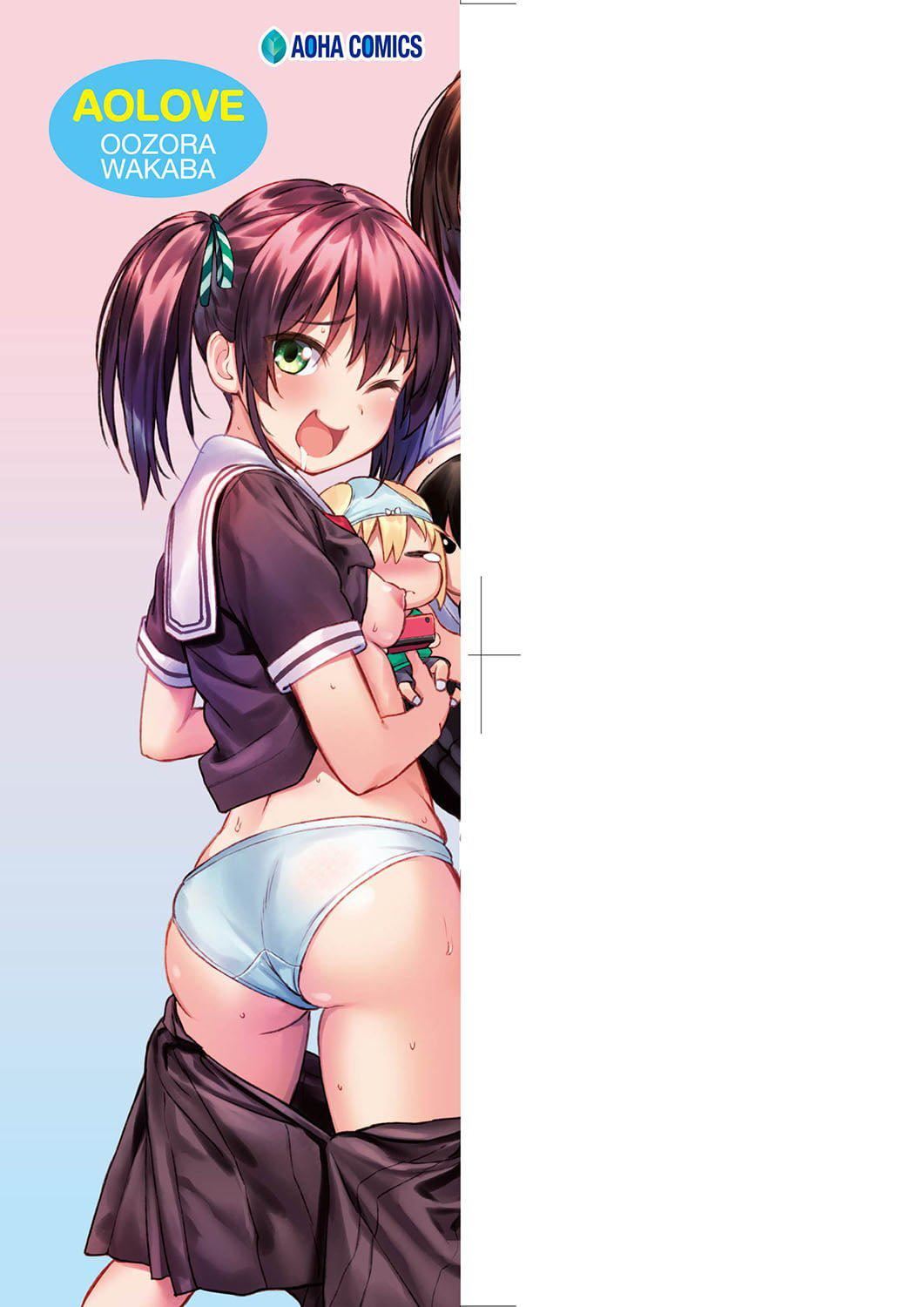 [大空若叶]アオラブ[中国翻訳][大空若叶]アオラブ[中国翻訳]