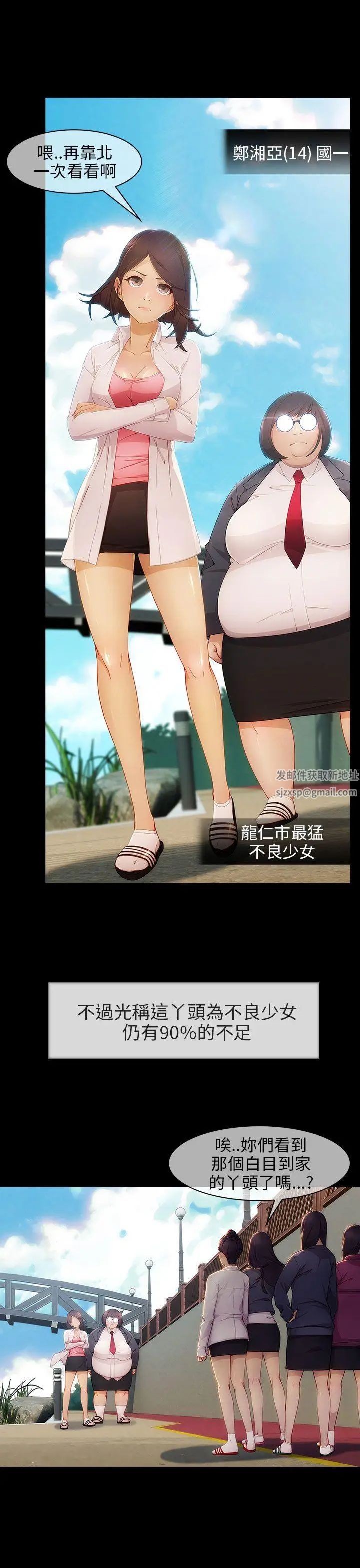 湘亚:积极追求攻势第5话