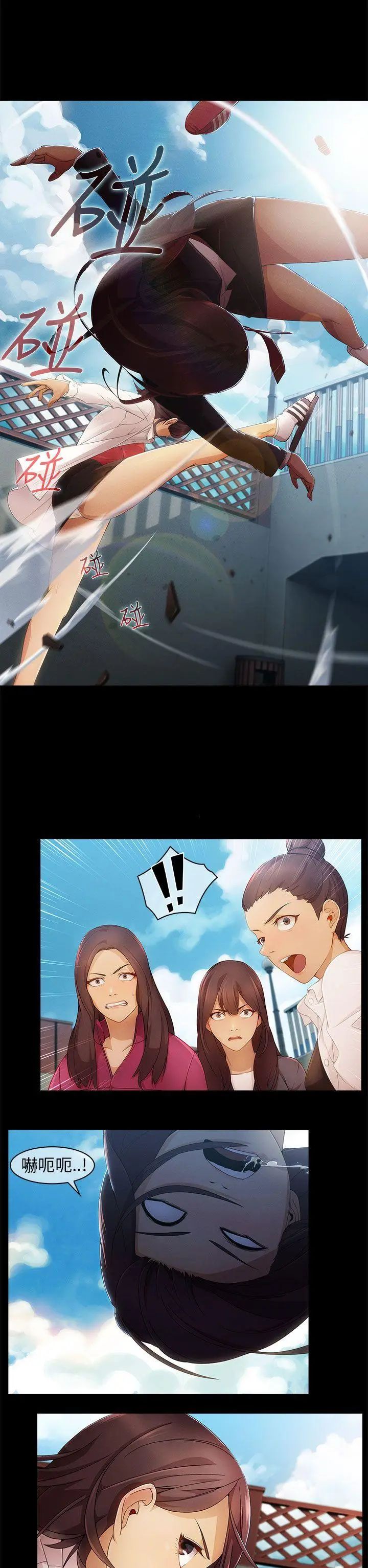 湘亚:积极追求攻势第5话