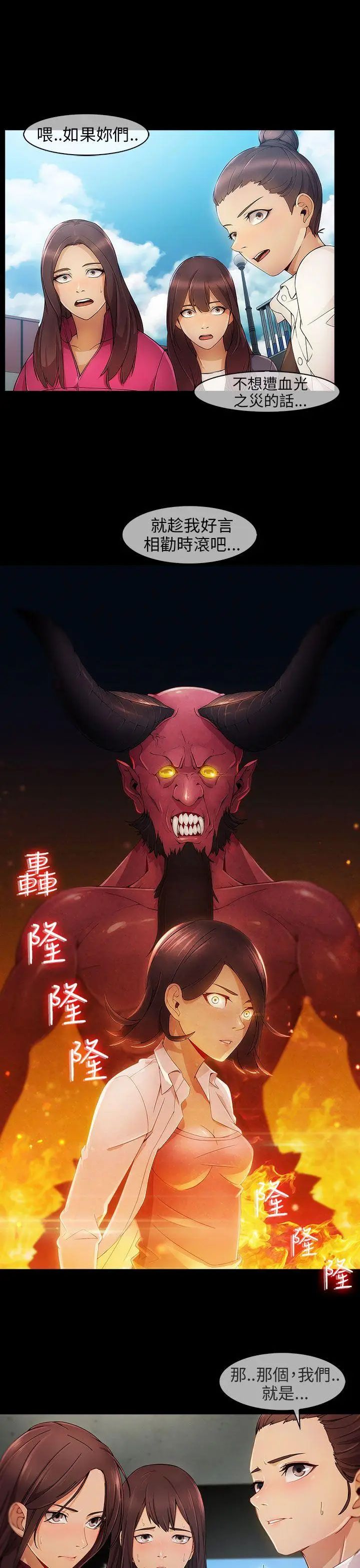 湘亚:积极追求攻势第5话