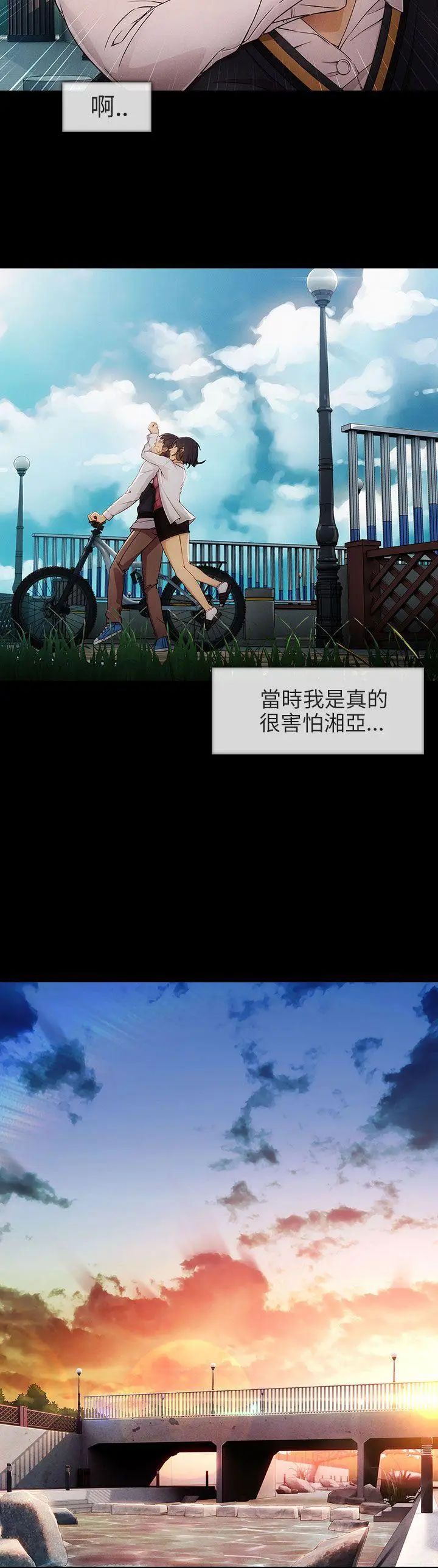 湘亚:积极追求攻势第5话