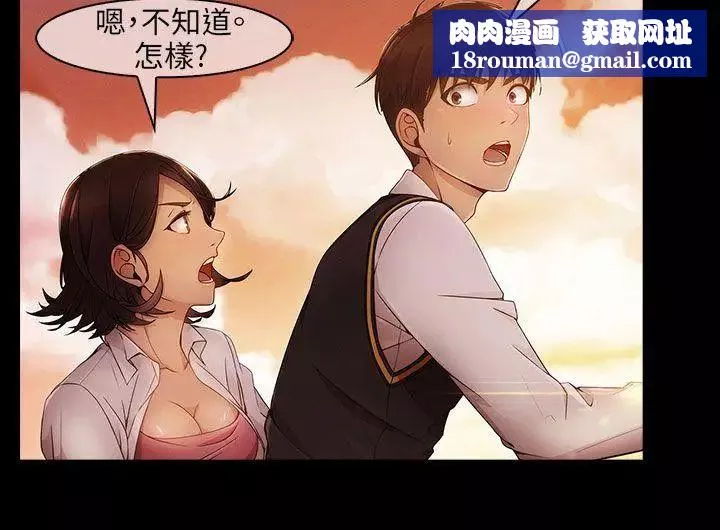 湘亚:积极追求攻势-第5话 - 图片 20