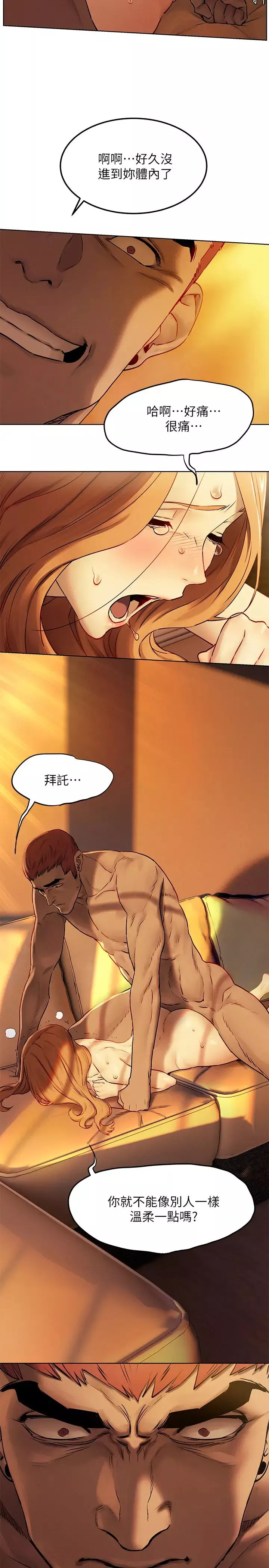 衝突-第133话-好久没上妳了 - 图片 27