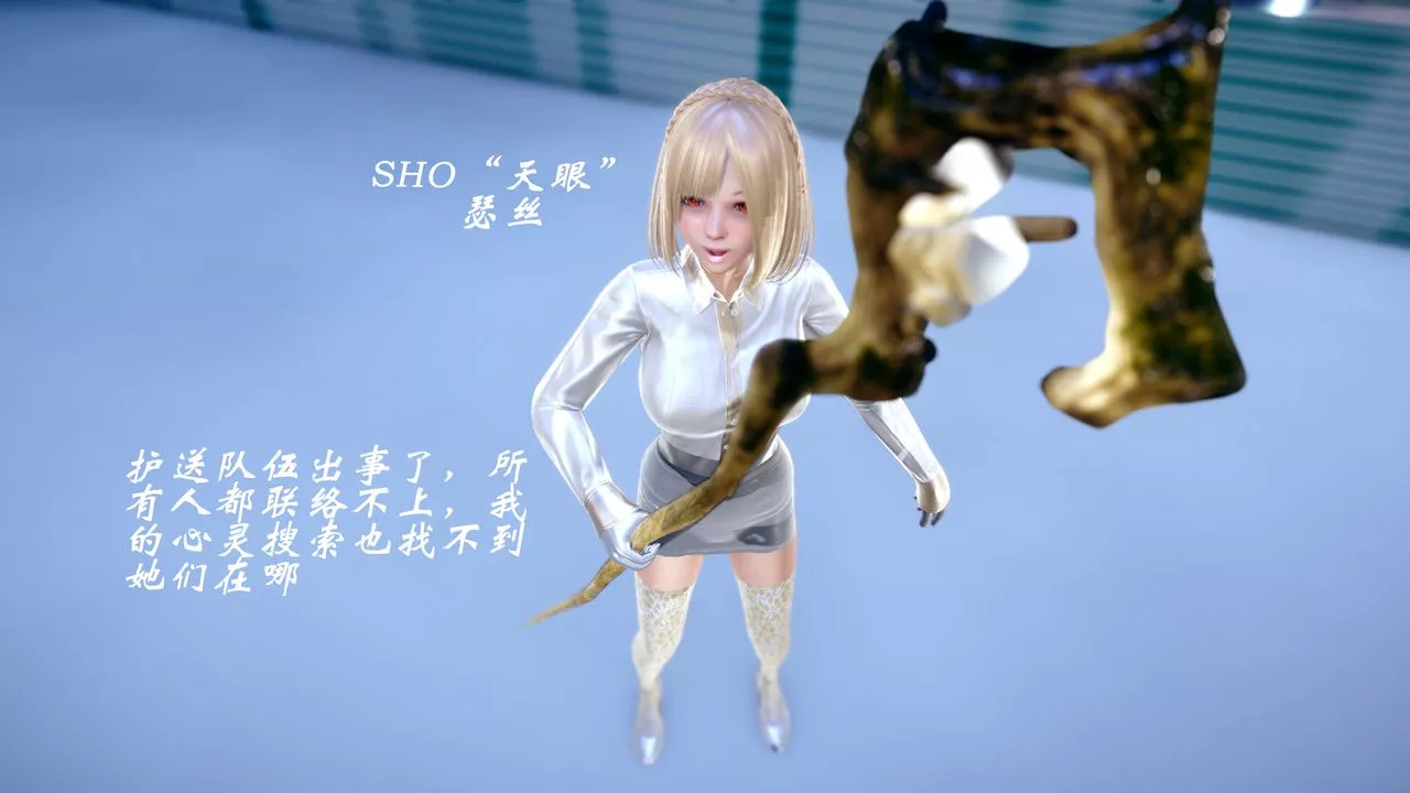 [3D]破界纪元番外篇-番外篇15-护送[上] - 图片 88