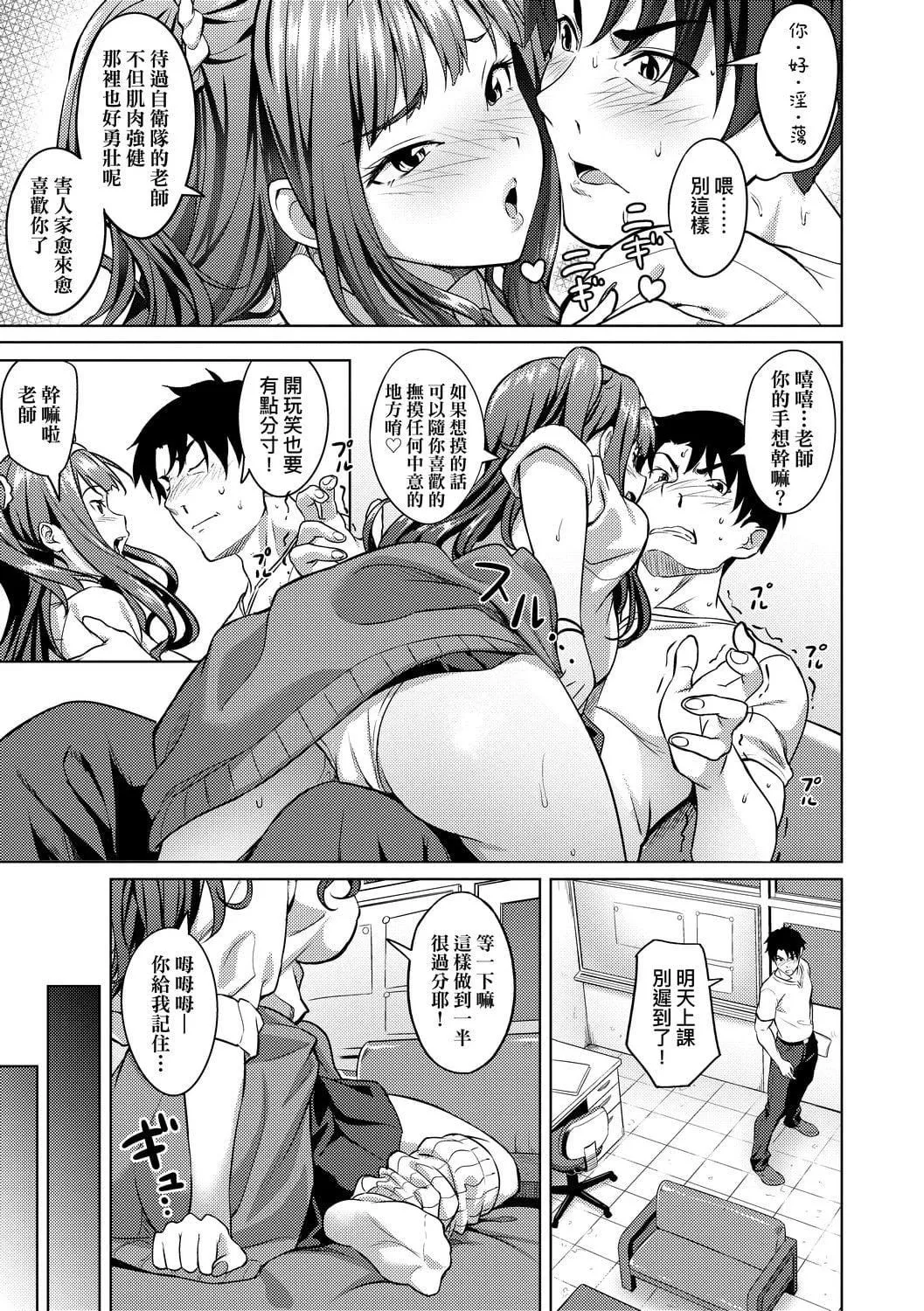 [大空若葉]アオラブ[中國翻訳][大空若葉]アオラブ[中國翻訳]