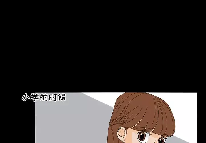 鱼缸中的花园-第50章 - 图片 1