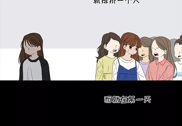 鱼缸中的花园第50章