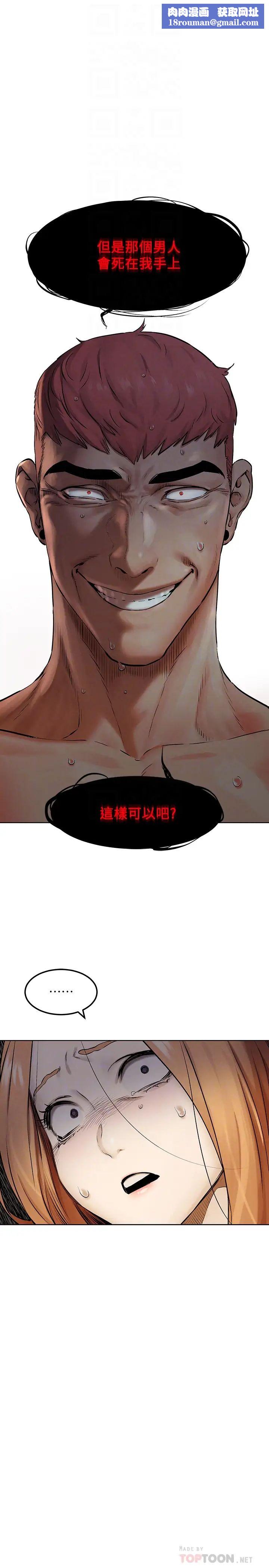 衝突第134话-闵韶多,妳是我的