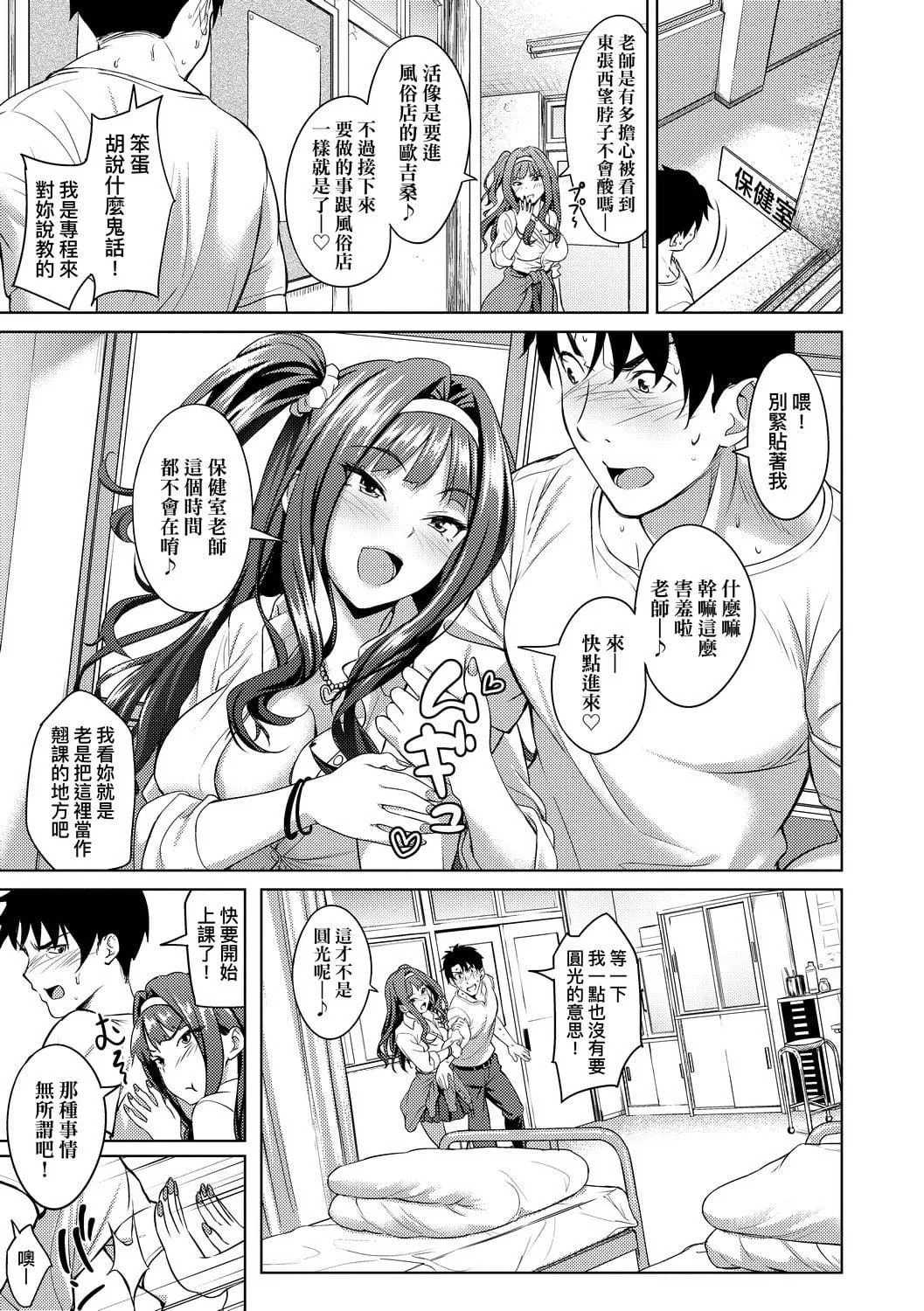 [大空若叶]アオラブ[中国翻訳]-[大空若叶]アオラブ[中国翻訳] - 图片 38
