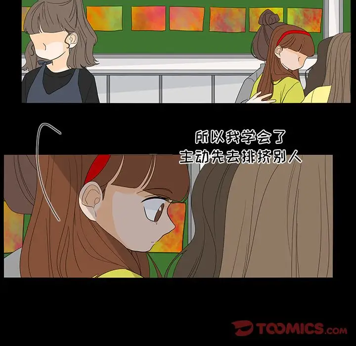 鱼缸中的花园第50章