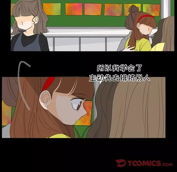 鱼缸中的花园第50章