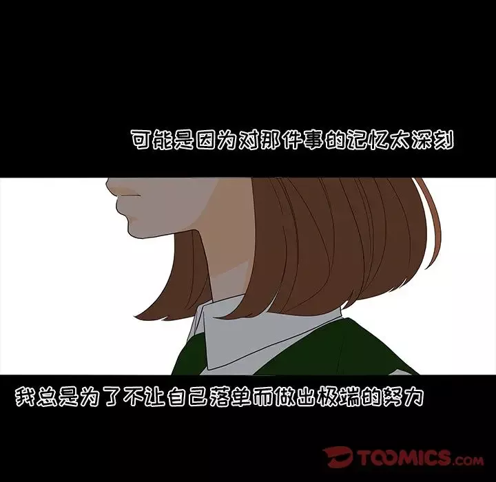 鱼缸中的花园-第50章 - 图片 12