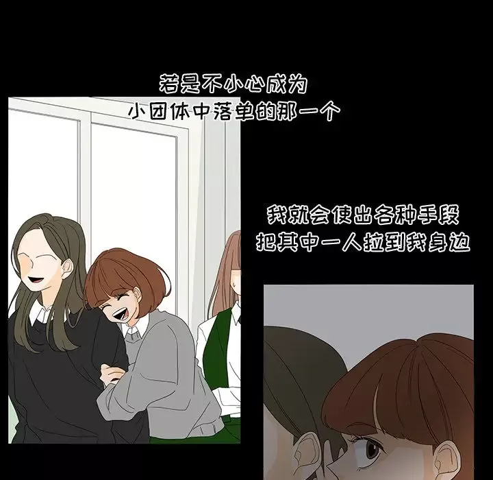 鱼缸中的花园-第50章 - 图片 13