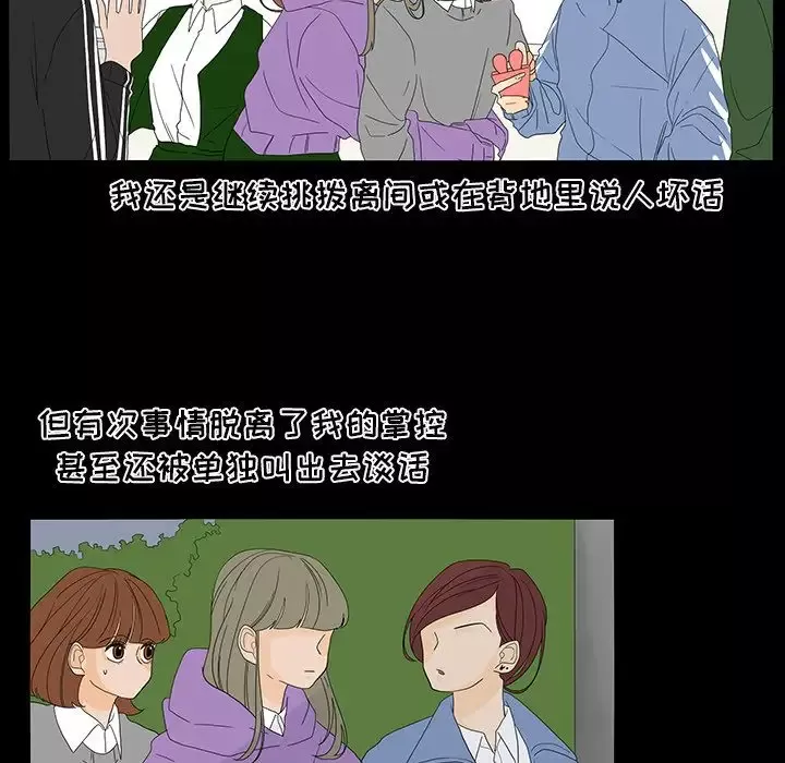 鱼缸中的花园-第50章 - 图片 15