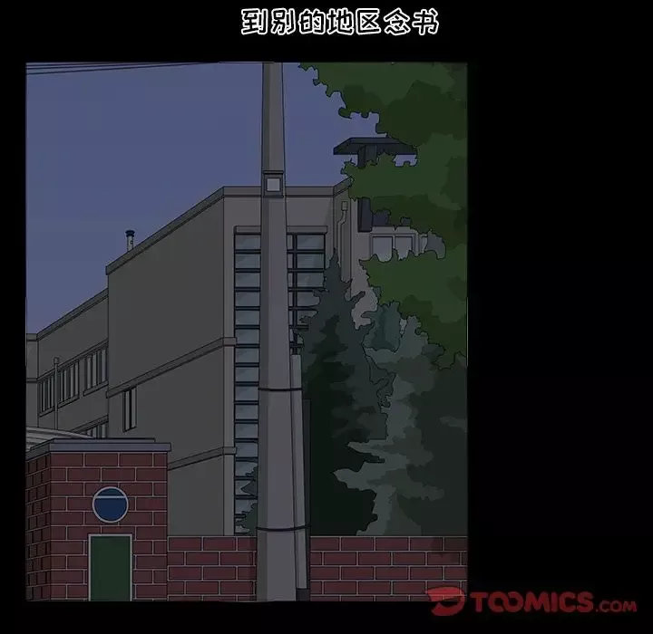 鱼缸中的花园-第50章 - 图片 18
