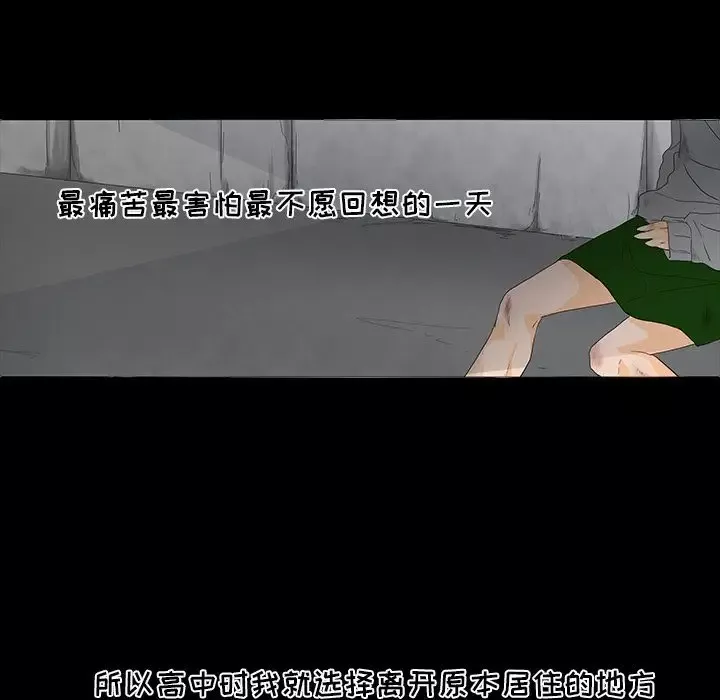 鱼缸中的花园第50章