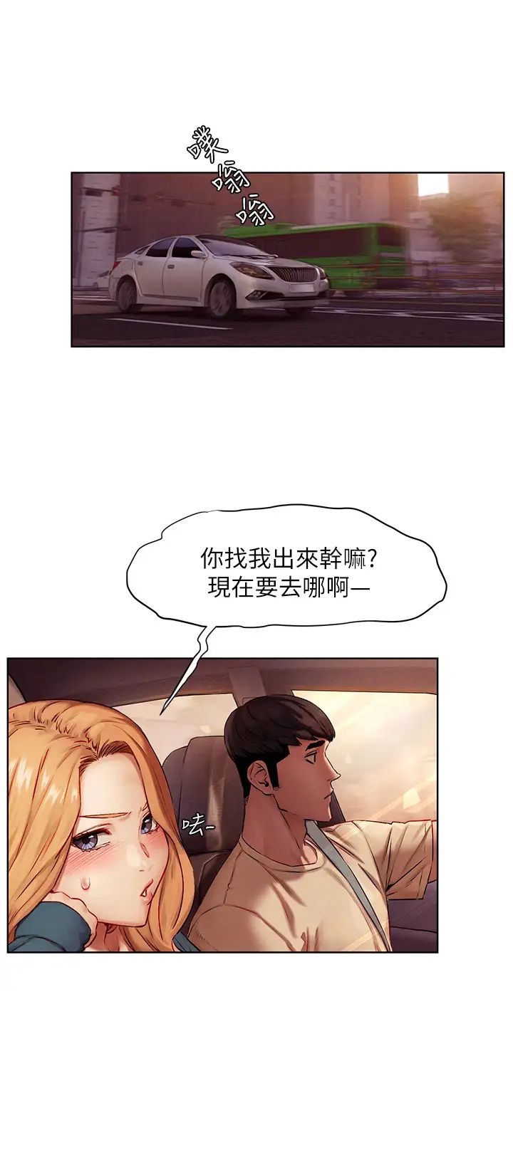 衝突第134话-闵韶多,妳是我的