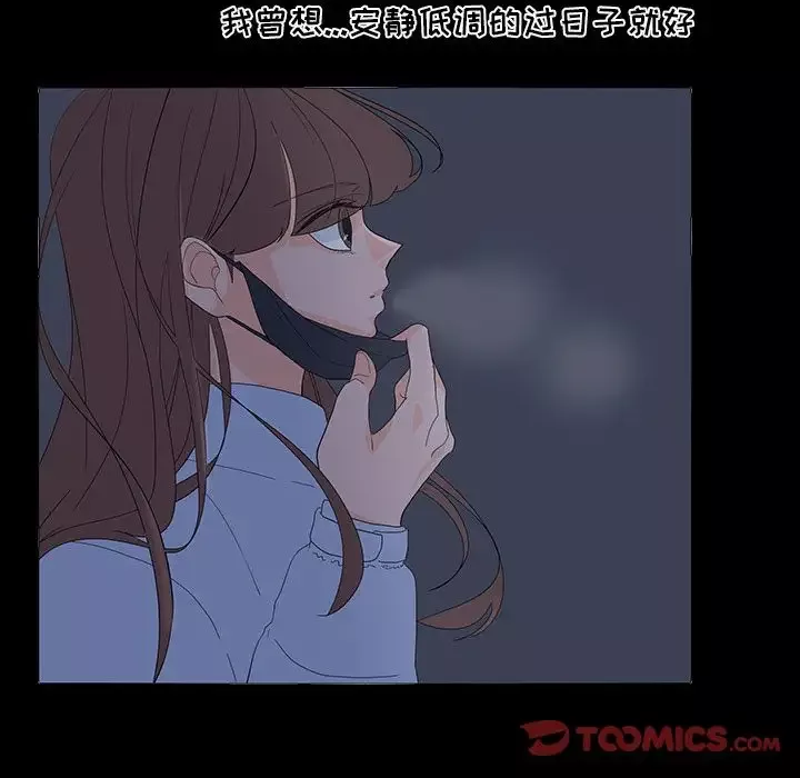 鱼缸中的花园-第50章 - 图片 20