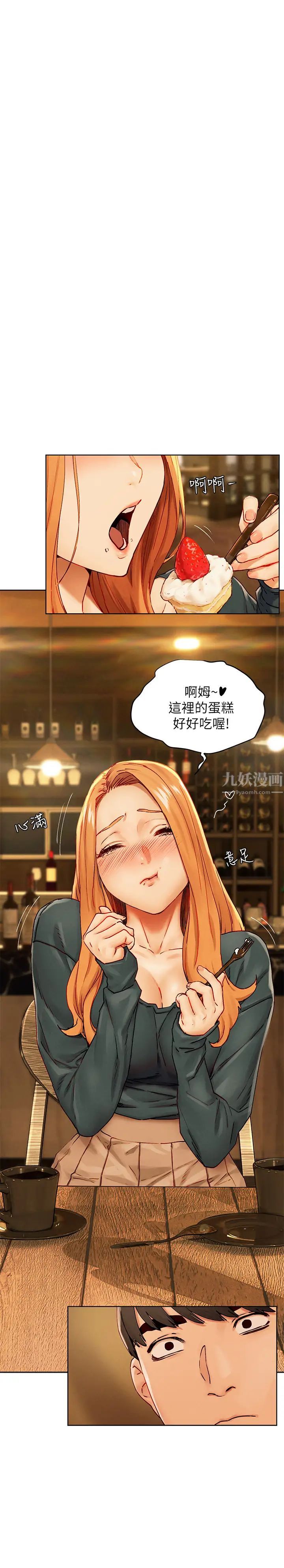 衝突第134话-闵韶多，妳是我的