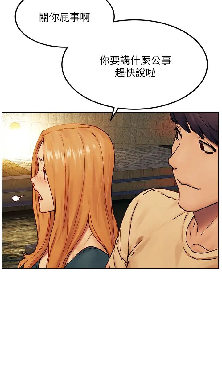 衝突第134话-闵韶多,妳是我的