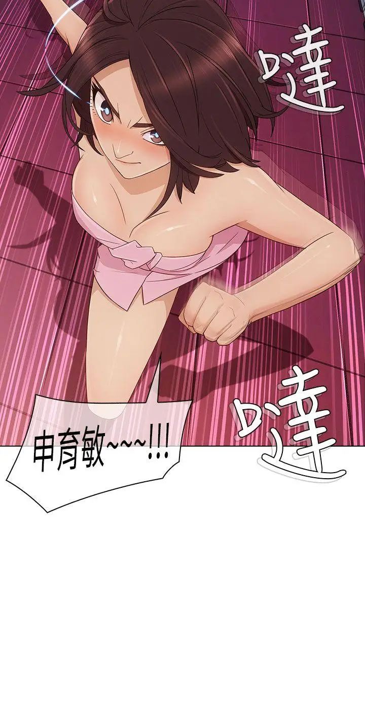 湘亚:积极追求攻势第6话