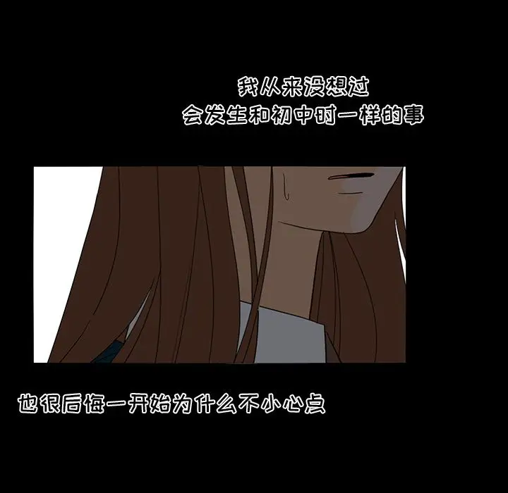 鱼缸中的花园第50章